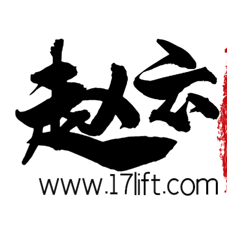 赵云接码