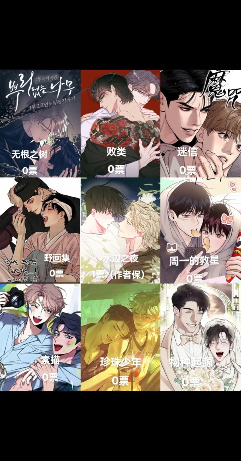双男主韩漫最新版