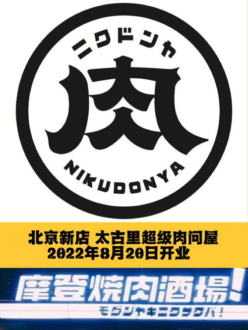 肉肉屋p缩略图