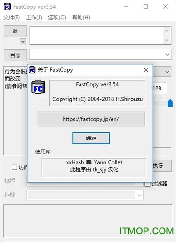 fastCopy官方最新版本更新内容