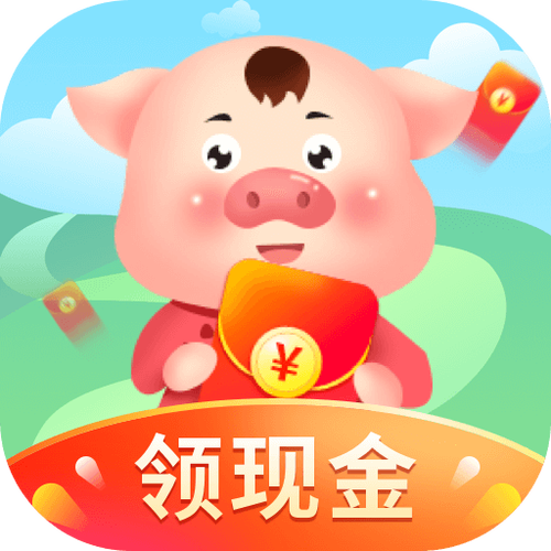 福气养猪场红包版