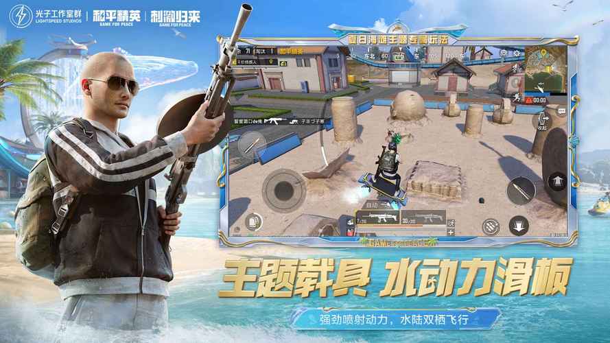 和平精英直装免卡密2024