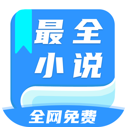 147小说安卓版