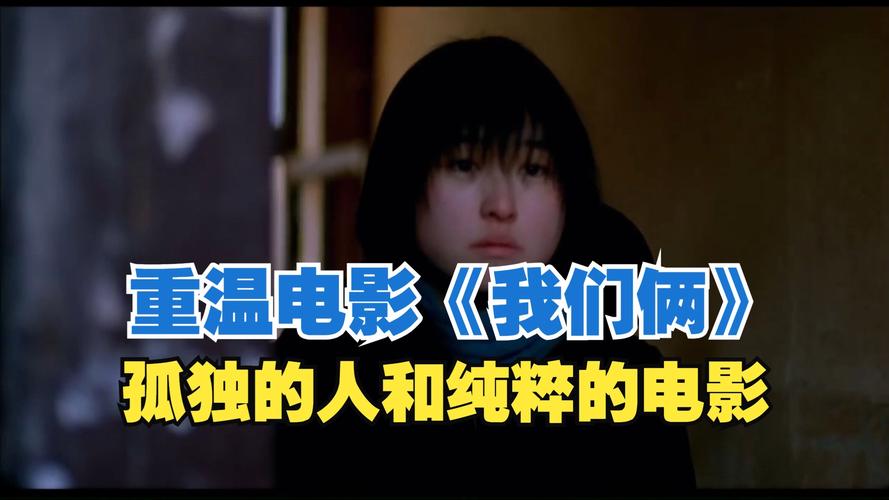 我们俩电影网MP4动漫可提版
