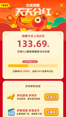 成语摇钱树88元新人红包安装正版破解版永久免费