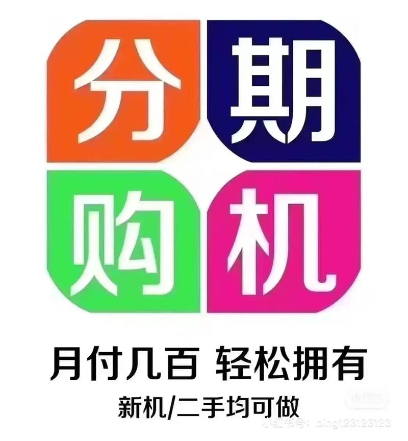 新分期app白色版