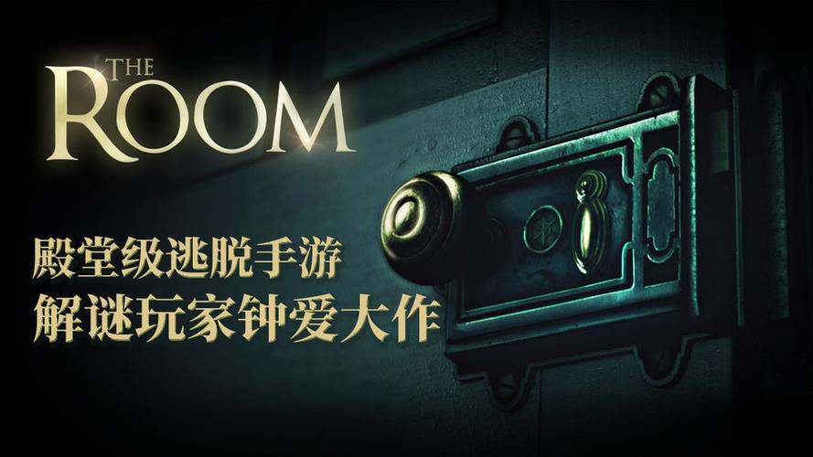 未上锁的房间安卓汉化破解