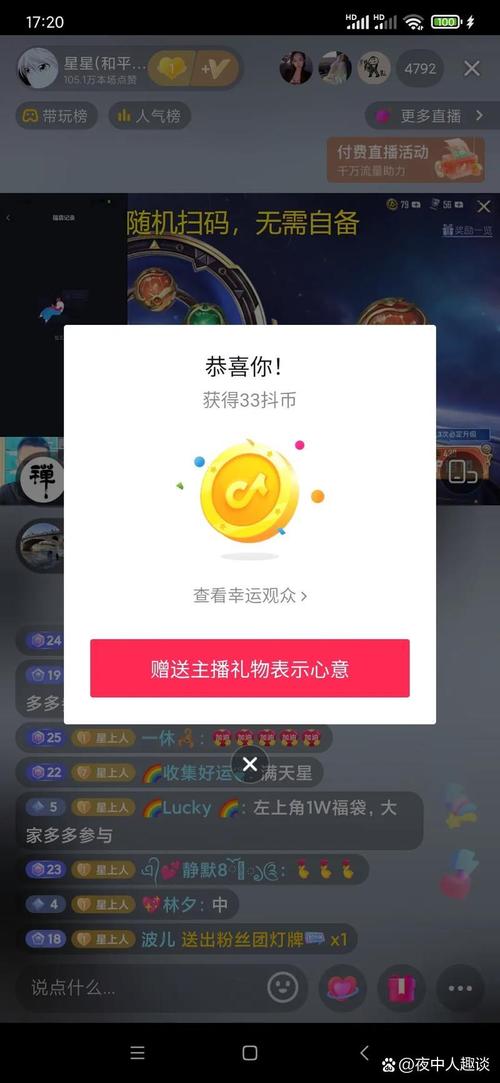 富贵软件直播极速版2023截图