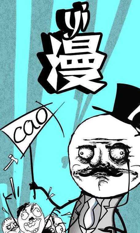 暴走漫画手机主题免费国语