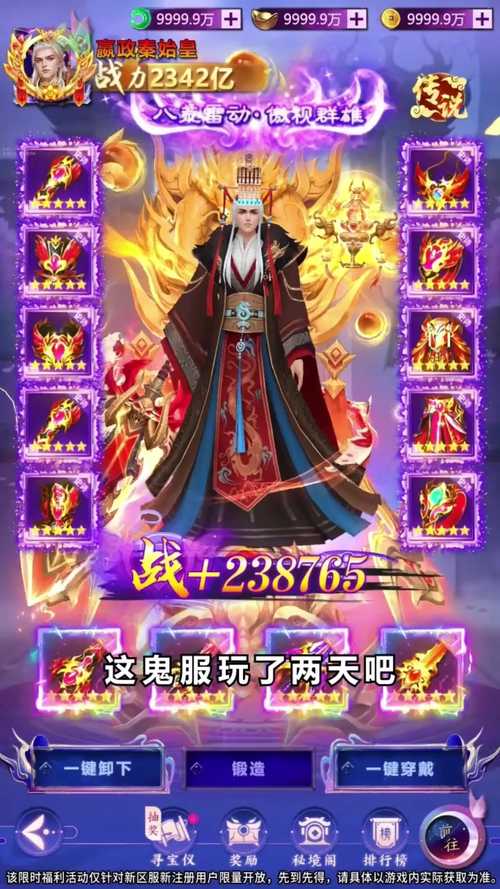 青云决伏魔外挂辅助器破解