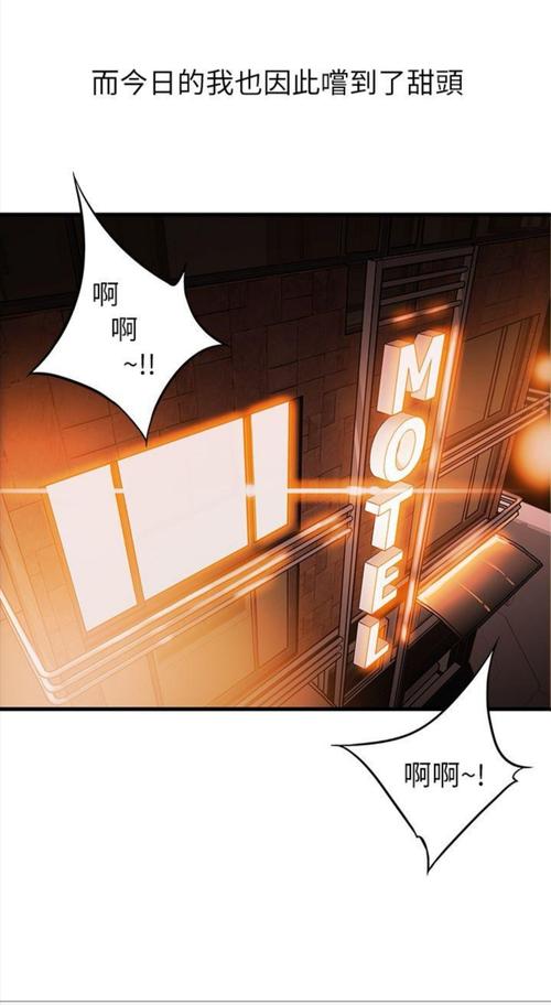 弱点漫画韩漫