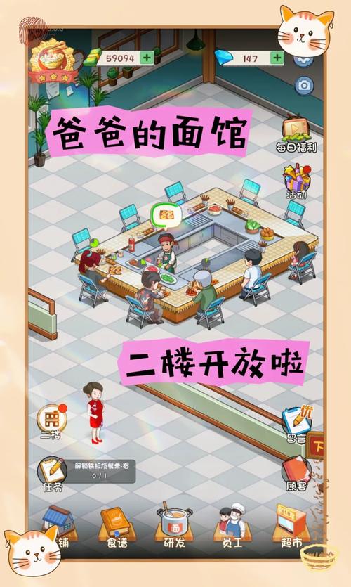 爸爸的面馆破解版无限金币免广告特点