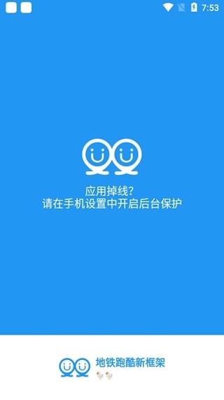 冷颜新框架手机版