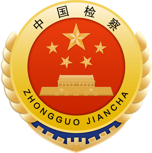黄油入境检察官