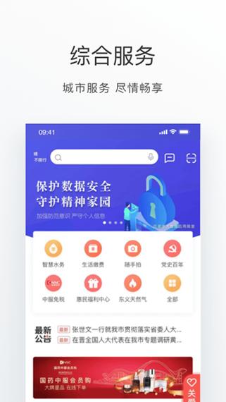 吕梁通app官方安装最新版2023年免费观看