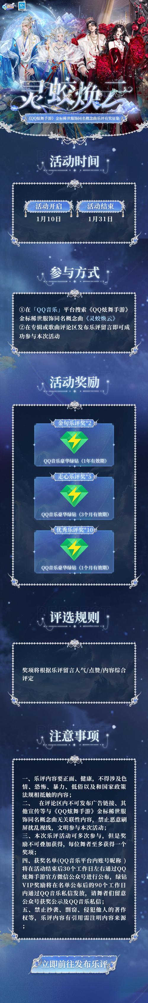 qq炫舞手游怎么开挂