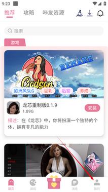 游咔破解版无限积分免更新汉化版