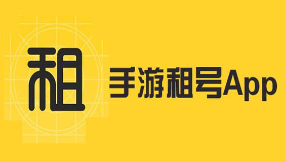 pubg租号平台截图