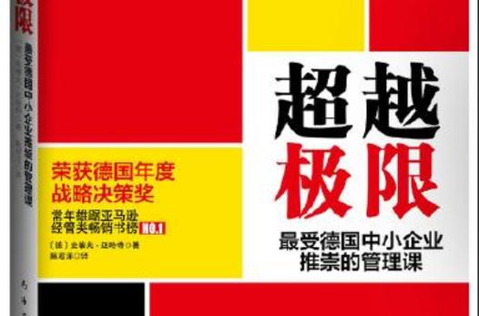 超越极限正式版极速版