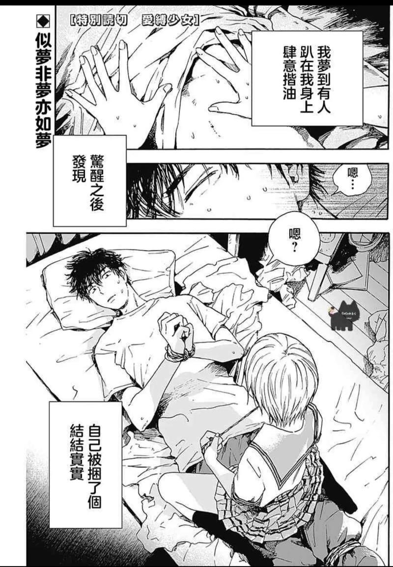 18cmicorz漫画
