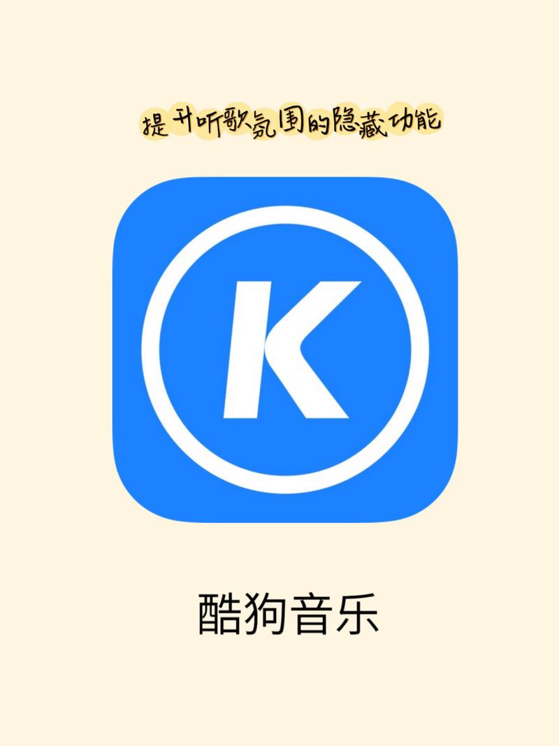 酷狗音乐伴奏手机在线观看