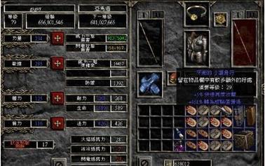 暗黑破坏神2修改器增加装备