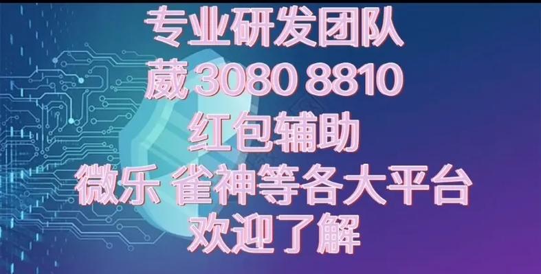 安卓小霸王微信红包埋雷辅助挂【附授权码】