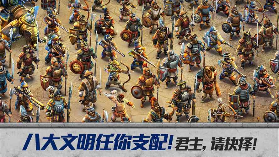 战争与文明无限版