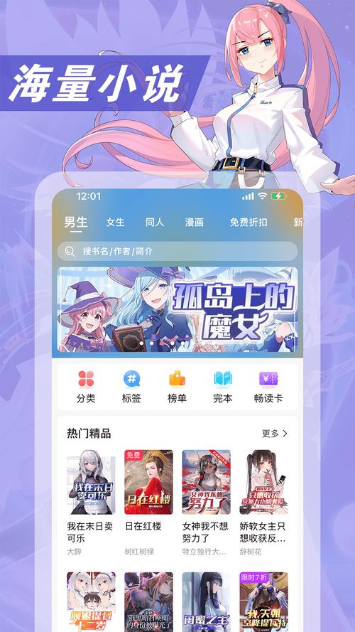 次元姬漫画在线去广告安卓版