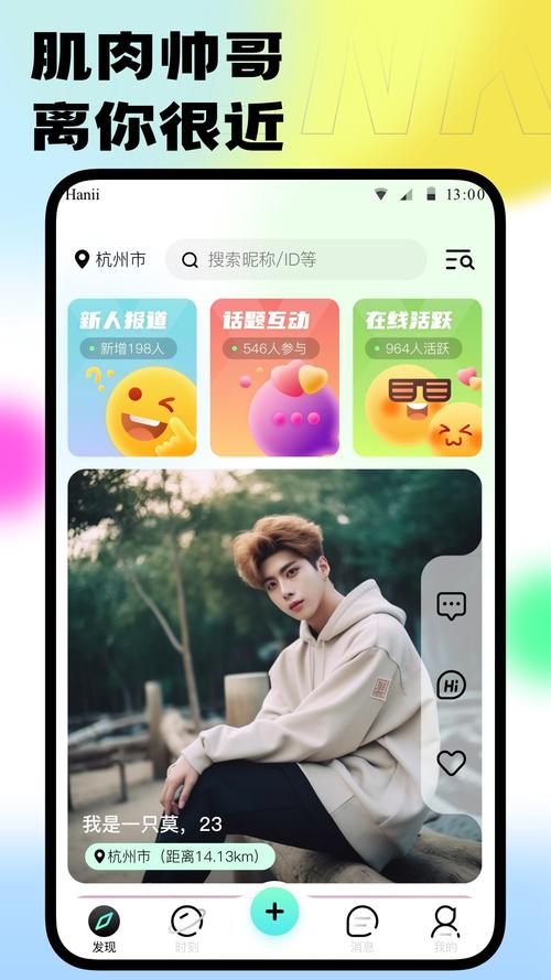 好男同志交友无限流量