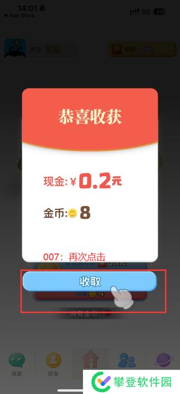 派派手机版无限红包给力版