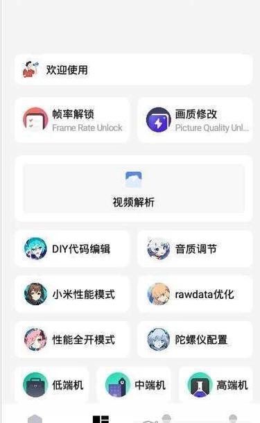 亡灵画质大师app去限制版