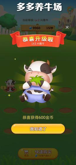 多多牧场红包版