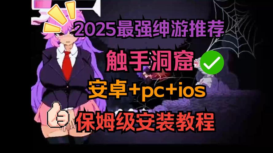 触手洞窟手机版安装汉化版