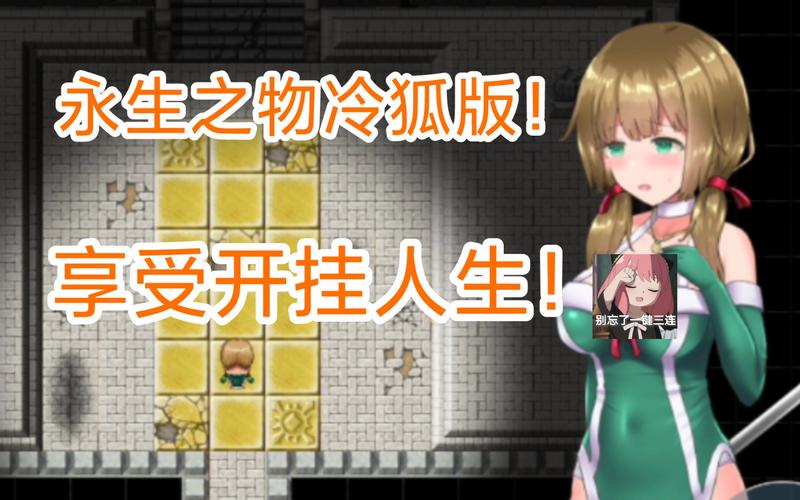 永生之物冷狐版免费正版
