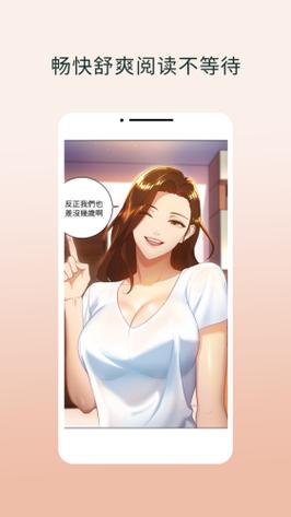 韩漫之家最新免费版永久免费缩略图
