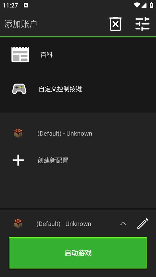 pojav launcher启动器怎么调中文