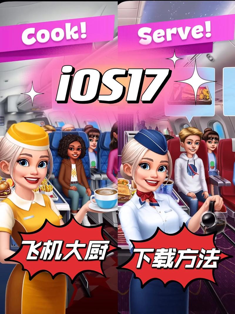 飞机大厨无限金币版无限钻石版手游
