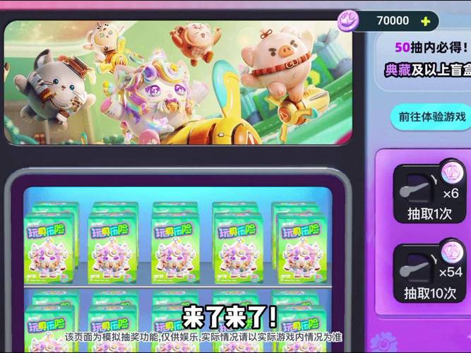 盲盒派对无限资源修改器截图