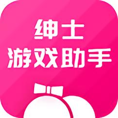 绅士游戏助手ios最新版本更新内容