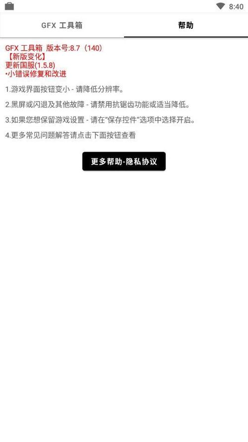 红仙画质大师白色版无删减截图