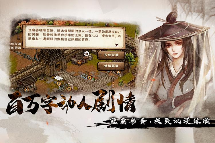烟雨江湖单机内购无限免登录