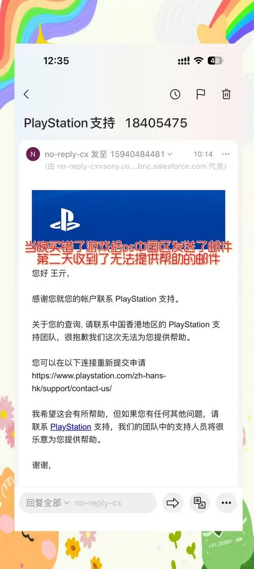 PS5游戏退款