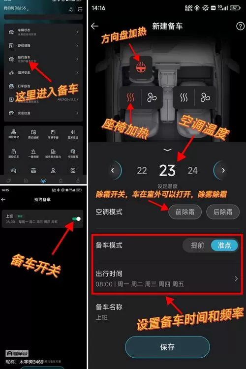 阿尔派倒车影像怎么设置