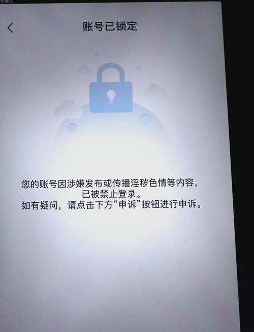 小蓝账号被锁定怎么解锁
