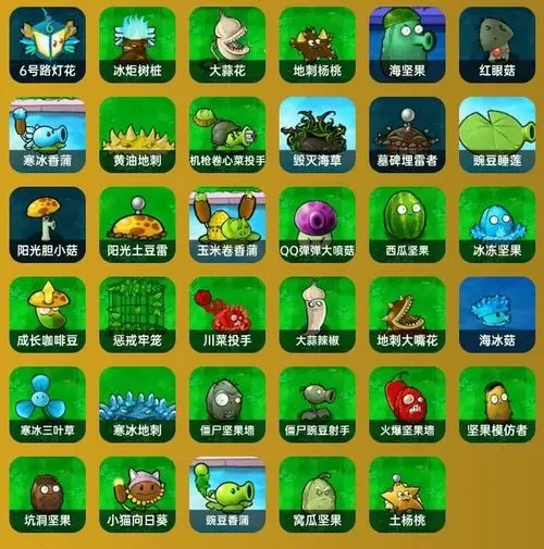 植物大战僵尸杂交破解版手机下载安装