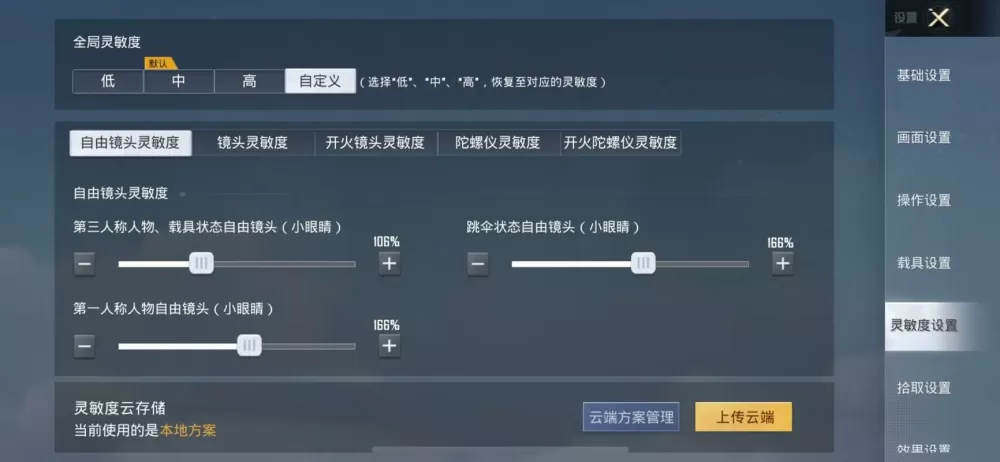 灵敏度生成器苹果版下载
