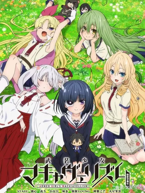 武装少女樱花动漫