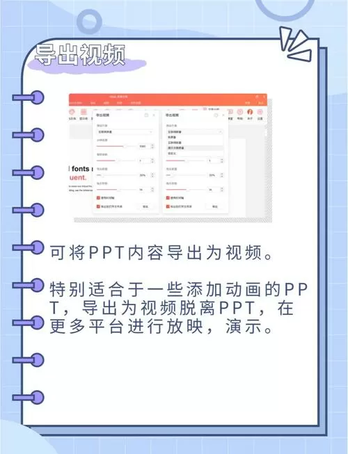 PPT怎么将演示文稿导出为视频