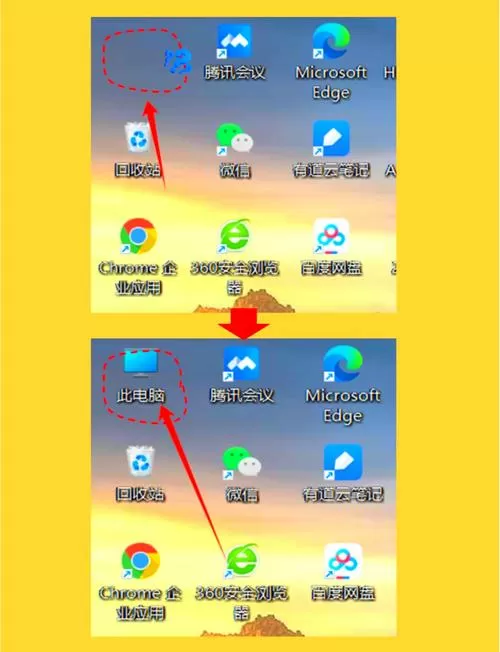 联想平板桌面图标不见了怎么恢复截图